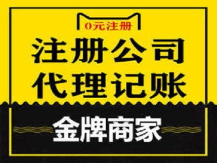 一站式企業(yè)服務(wù) 從北京工商注冊到公司注銷的全方位解決方案