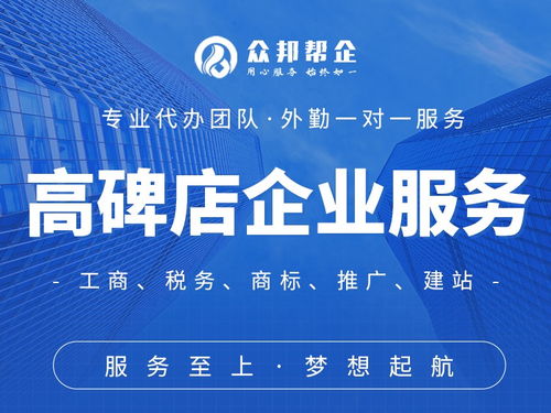 圖說定興代理公司注冊 一站式工商服務(wù)，輕松辦結(jié)營業(yè)執(zhí)照