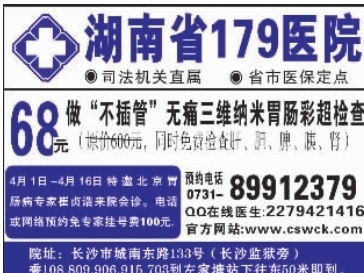 數字廣告新紀元 《三湘都市報》數字報刊引領品牌傳播新風向